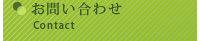 メニュー